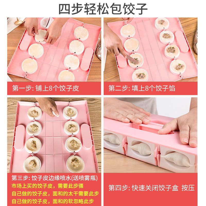 8-grid dumpling mold dumpling making artifact household dumpling making tool kitchen gadget quick dumpling making mold 8-grid