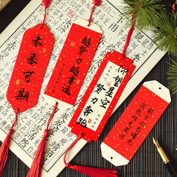 Chinese style calligraphy text inspirational positive energy bookmark imitation gold national fashion retro style elevator wish blessing card