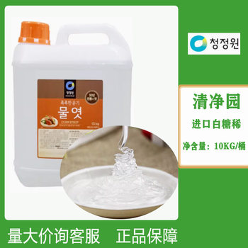 Korean Imported Qingjingyuan White Sugar Syrup 10kg Corn Syrup Brown Sugar Syrup Maltose Water Nougat Baking