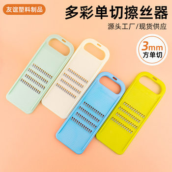 Fengchi 3mm Grater Kitchen Multi-Functional Grater Potato Shredder Radish Grater Household Vegetable Cutter