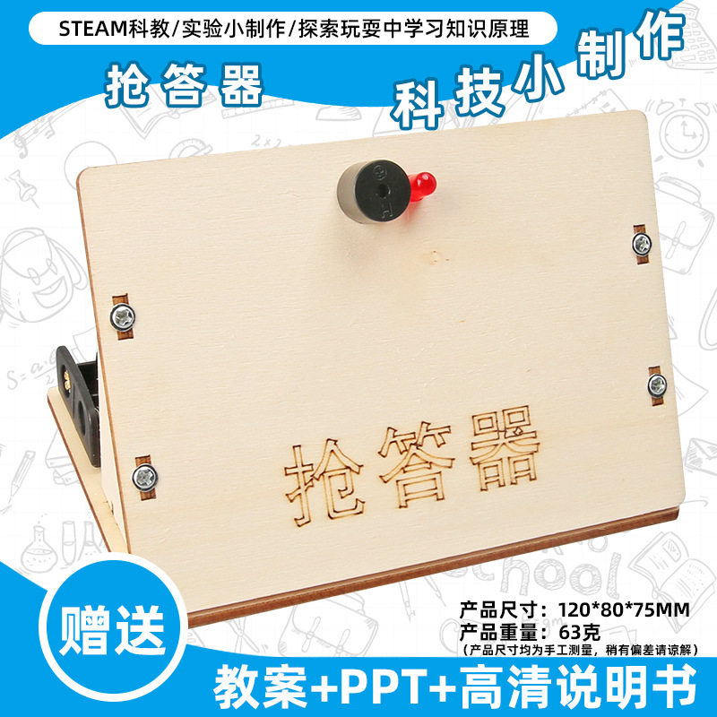 小学生科学实验玩具儿童手工diy科技小制作益智拼装材料包批发现