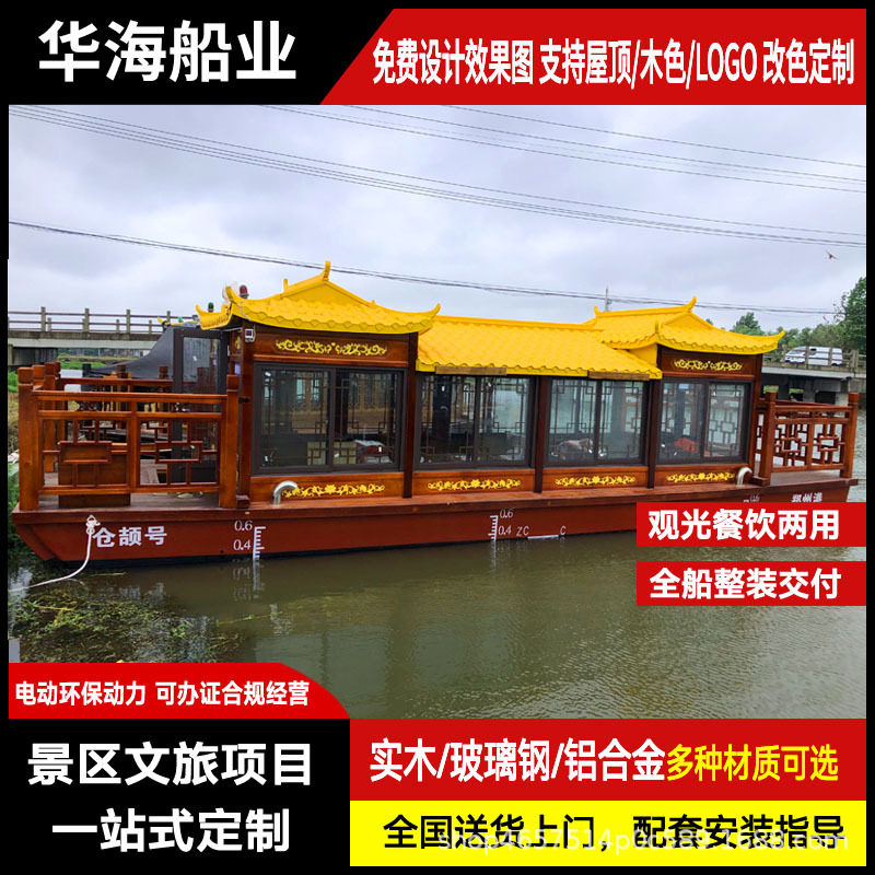 ผู้ผลิตเรือพักผ่อนสไตล์โบราณ จัดหาเรือพักผ่อนไฟฟ้าชั้นเดียว ขนาด 10 เมตร สำหรับพื้นที่ท่องเที่ยวและพักผ่อน