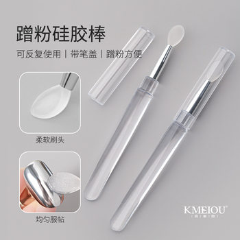 Nail Art Silicone Pen Aurora Powder Magic Mirror Powder Applicator Stick Lipstick Eye Shadow Silicone Brush Sequin Powder Stick Manicure Tool