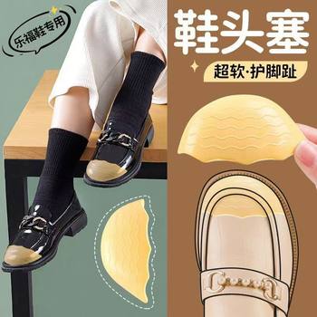 Shoes big change small artifact filling one size PU toe plug soft forefoot pad anti-pain women's shoes half size insole adjustment