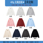 400g Hooded Sweatshirt Long-Sleeved Tops for Women Autumn and Winter Korean Style Huacan Cross-Border Custom Work Clothes Women'