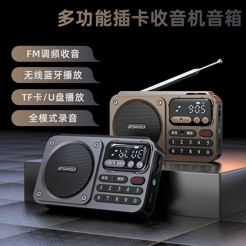 Shanshui Radio Elderly Portable Card Speaker Bluetooth Audio Mini Walkman Player Rechargeable