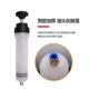 Needle barrel oil change tool Needle barrel filler water extractor oil change pump oil brake oil tool oil suction artifact