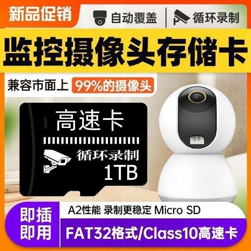 512g High-Speed Memory Card 1Tb Driving Recorder 128g Surveillance Camera 64g Storage Sd Card Universal Tf Card