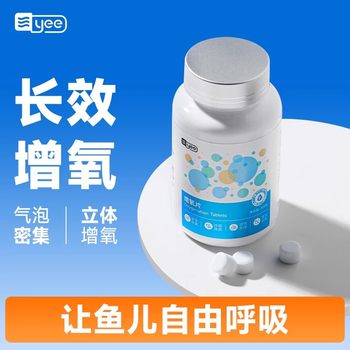 Yee Aquarium Fish Oxygen Tablets, Oxygen Enhancer, Long-Lasting Oxygen Granules, Specially Designed for Fish Tanks to Purify Water Quality