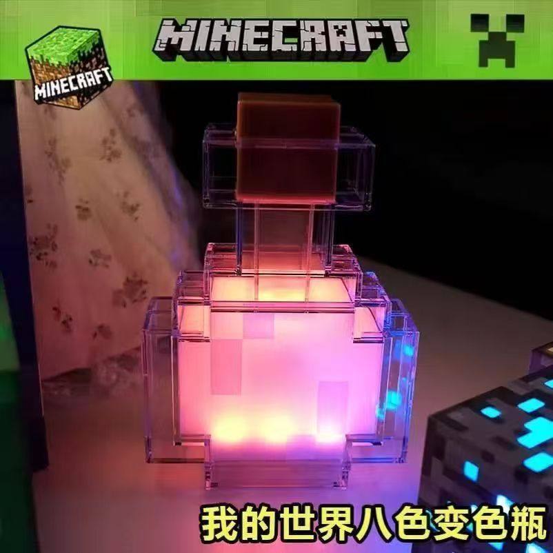 Minecraft Peripheral Mini Potion Bottle Shakes and Changes Color, Seven-Color Soft Light Atmosphere Night Light Kidsren's Toy