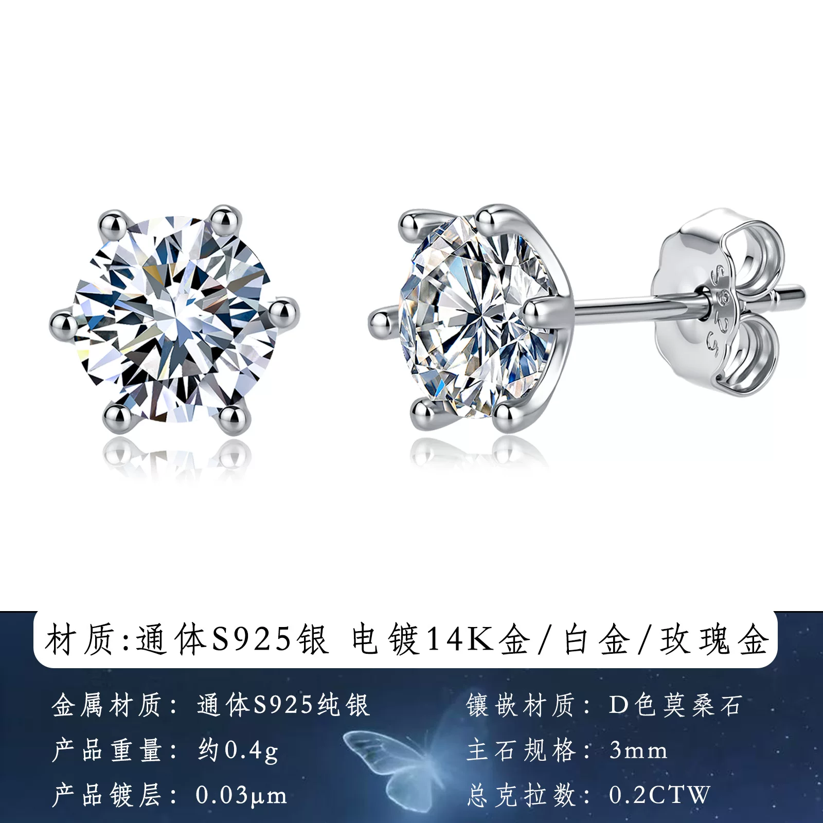 D色莫桑石S925纯银耳钉高级感百搭四爪六爪耳钉小众简约时尚耳饰