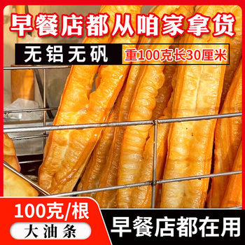 Order Breakfast Shop Fried Dough Sticks Semi-Finished Products Commercial Hollow Stall Old-Fashioned Fried Dough Sticks Semi-Finished Products Breakfast Home Wholesale Free Shipping
