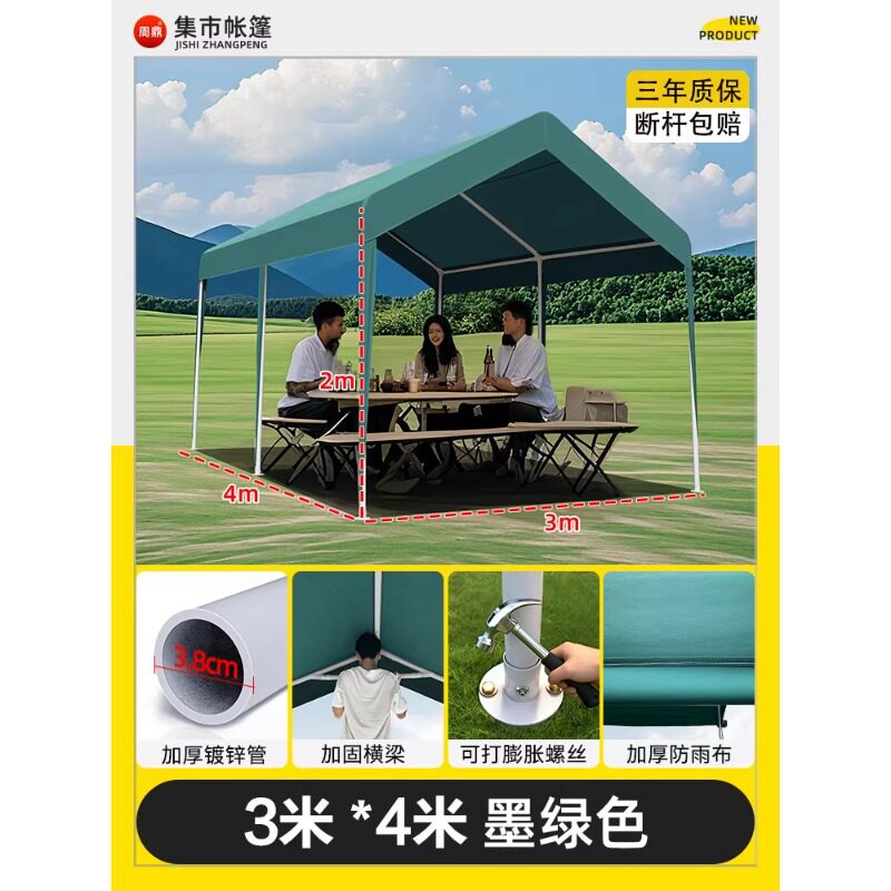 集市展会活动大空间遮阳棚户外露营3x3雨棚网红夜市专用摆摊帐篷
