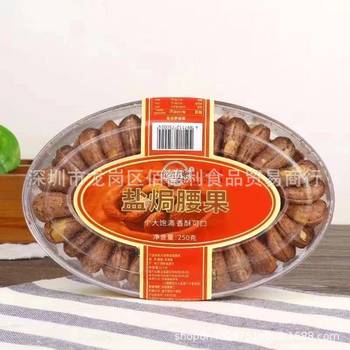 Wholesale Vietnam Imports Yihao Salt Baked Cashew Nuts Nut Snacks Watch Drama Snacks 400g Gift New Year Goods