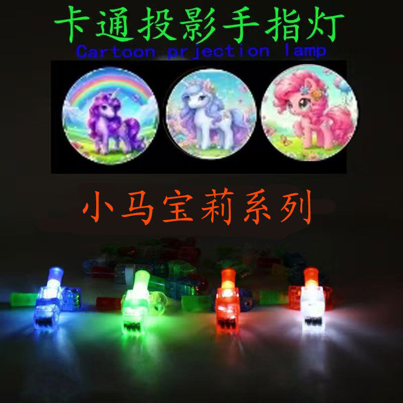 哪吒发光玩具手指投影灯儿童卡通图案手指灯男女孩指尖投影手电筒