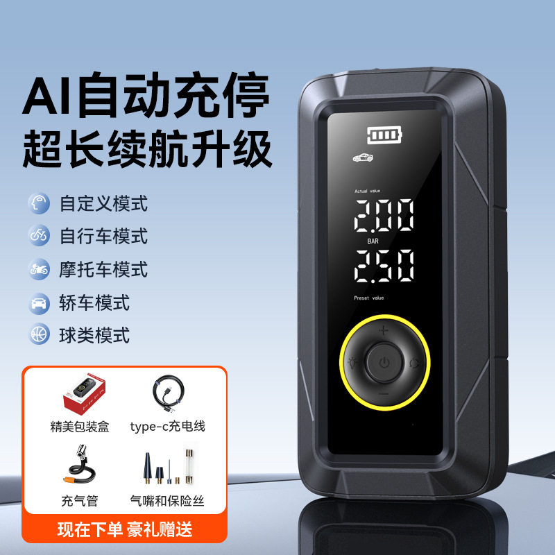 New Car Air Pump Wireless Car Portable Air Pump Electric Car Tire High Pressure Inflator