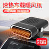 Cross-Border New Portable Car Heater Motorcycle Small Heater Fast Heating Car Winter Defogging