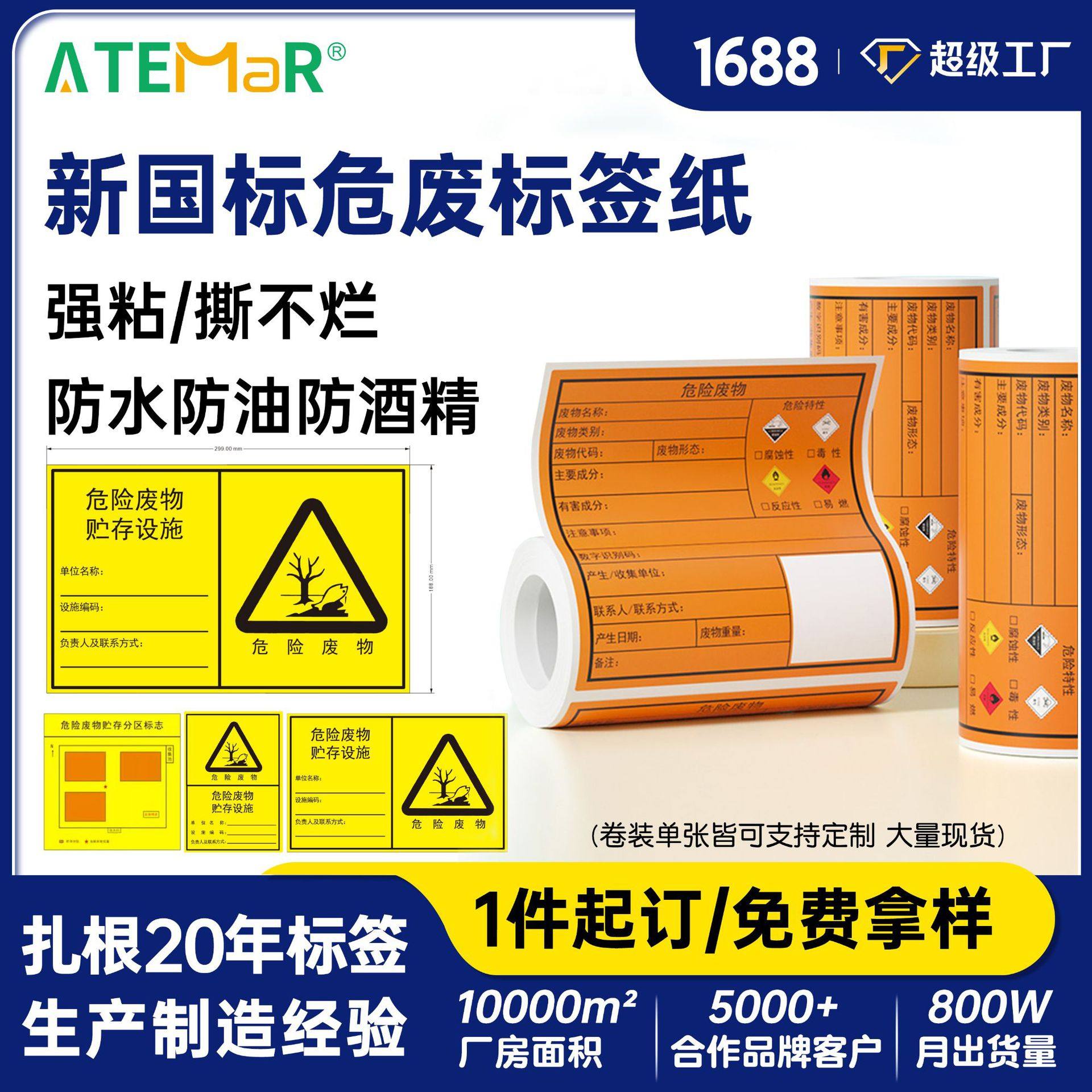 Hazardous Waste Label Paper Self-Adhesive Printing Sticker 100/150/200mm Thermal Synthetic Paper Orange Self-Adhesive