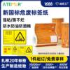 Hazardous Waste Label Paper Self-Adhesive Printing Sticker 100/150/200mm Thermal Synthetic Paper Orange Self-Adhesive