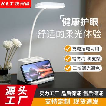 Student Anti-Myopia Desktop Bedside Rechargeable Eye Protection Lamp, Study Enough Bright USB Small Table Lamp for Dormitory Bed