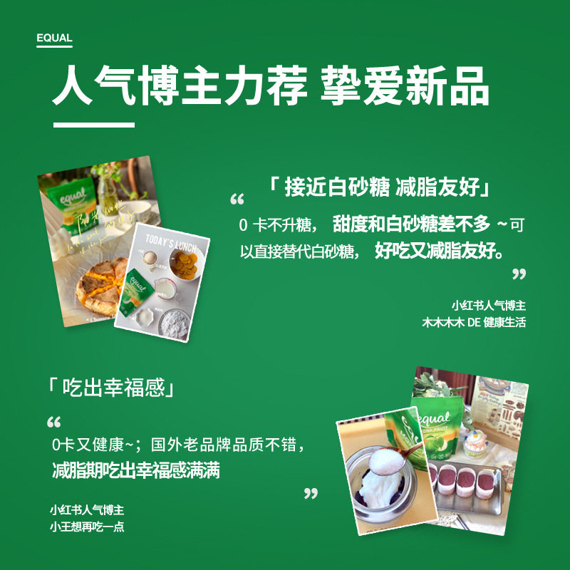 Equal Yi Kou Sugar Substitute Monk Fruit Zero-Calorie Sugar Erythritol Zero Sugar Zero Fat Family Natural Coffee Companion