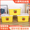 Little Yellow Duck Thickened Snack Storage Box Clothes Storage Box Household Toy Plastic Covered Dormitory Car Storage Box