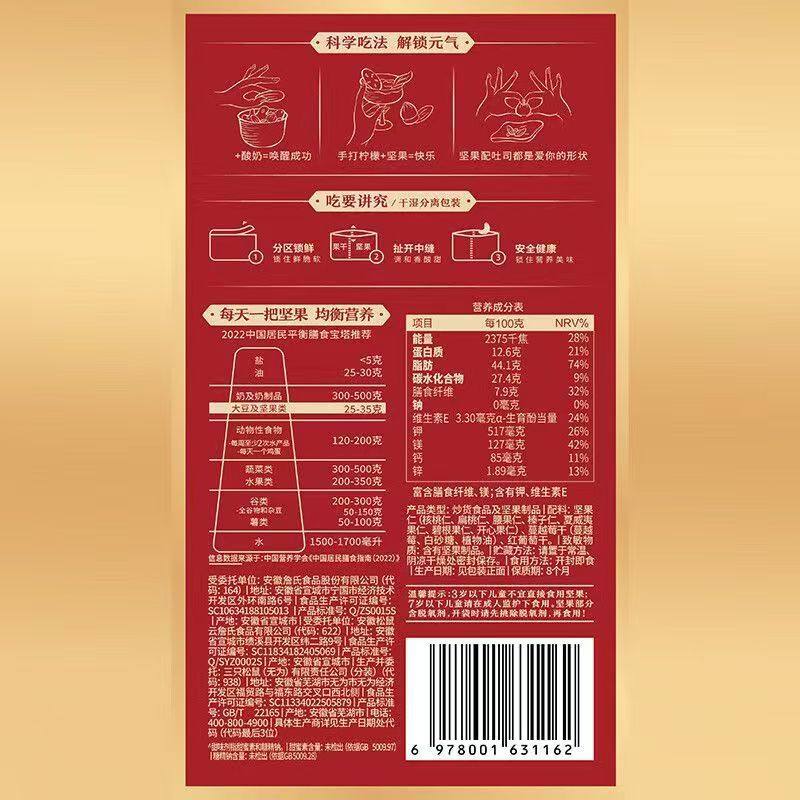 Three Squirrels Daily Nuts Mixed Dried Fruits Nutritious and Healthy Casual Nuts and Dried Fruits Snacks for Pregnant Women