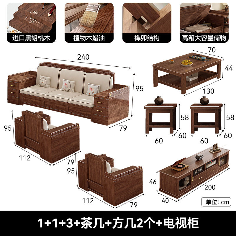 2025新款新中式黑胡桃木实木沙发现代家用冬夏两用大容量储物沙发