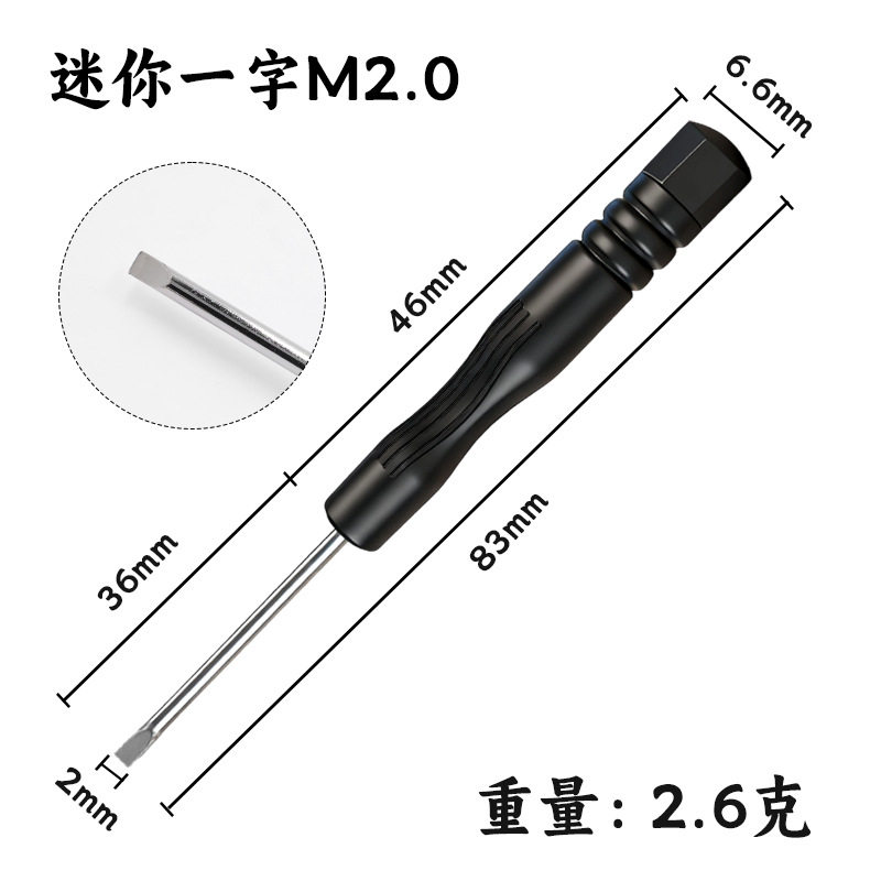 厂家直销塑料小螺丝刀M2/M3迷你十一字螺丝刀+字玩具家具配送工具