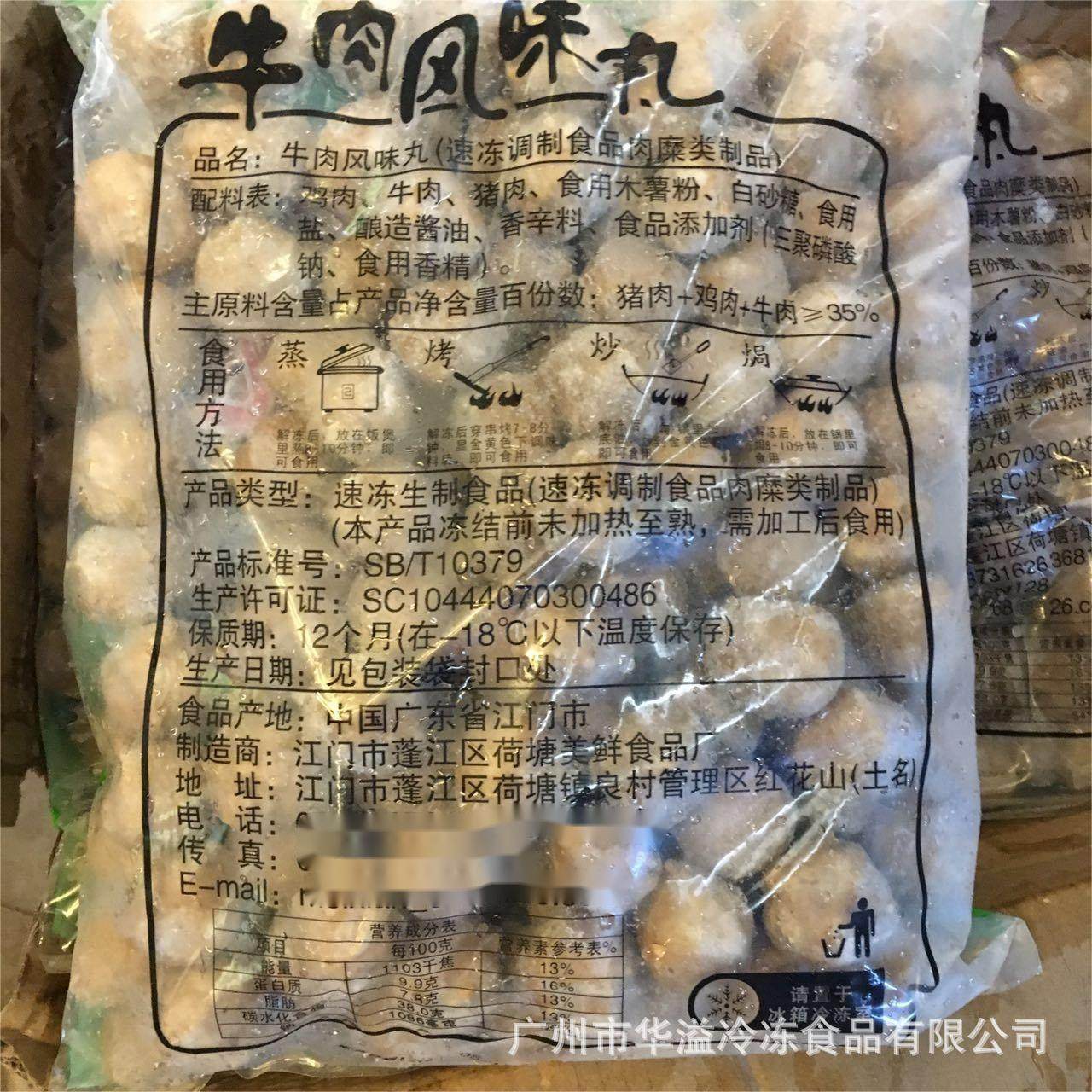 Frozen beef balls beef flavor balls 5kg/bag Guangzhou wholesale beef balls cuttlefish balls meatballs