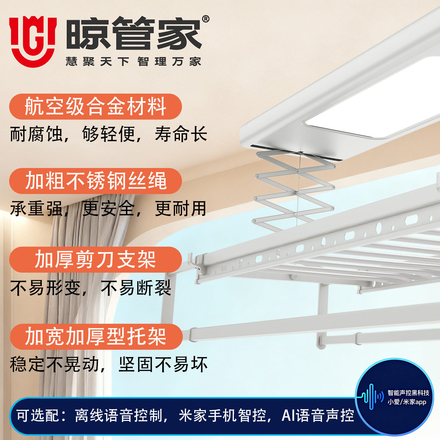 Intelligent Wireless Remote Control/Offline Voice/Mijia App Electric Home Balcony Lifting Telescopic Clothes Rack Wholesale