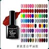2023 new nail polish glue Nail Polish shop special long-lasting nail polish glue UV phototherapy glue Nail Polish glue suit factory direct sales