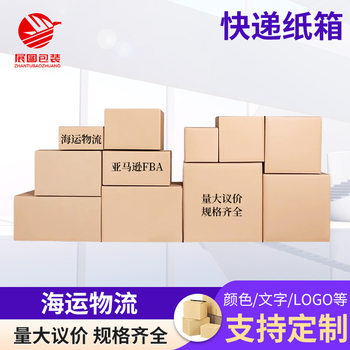 Express Carton Manufacturer Industrial Carton Logistics Carton Wholesale Box Rectangular Packing Box Moving Express Carton