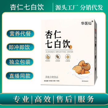 Almond Qibai Drink 100g Influencer Picks Boxed Individually Packaged Grain Meal Replacement Ready-To-Eat Freshly Ground Almonds