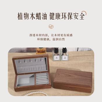 Black Walnut Solid Wood Jewelry Box Storage Box Wooden Jewelry Box Exquisite Jewelry Ring Earrings Gold Jewelry Storage Box
