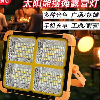 Portable Emergency Lighting Rechargeable High-Power Floodlight Outdoor Tent Camping Portable Light Solar Camping Light