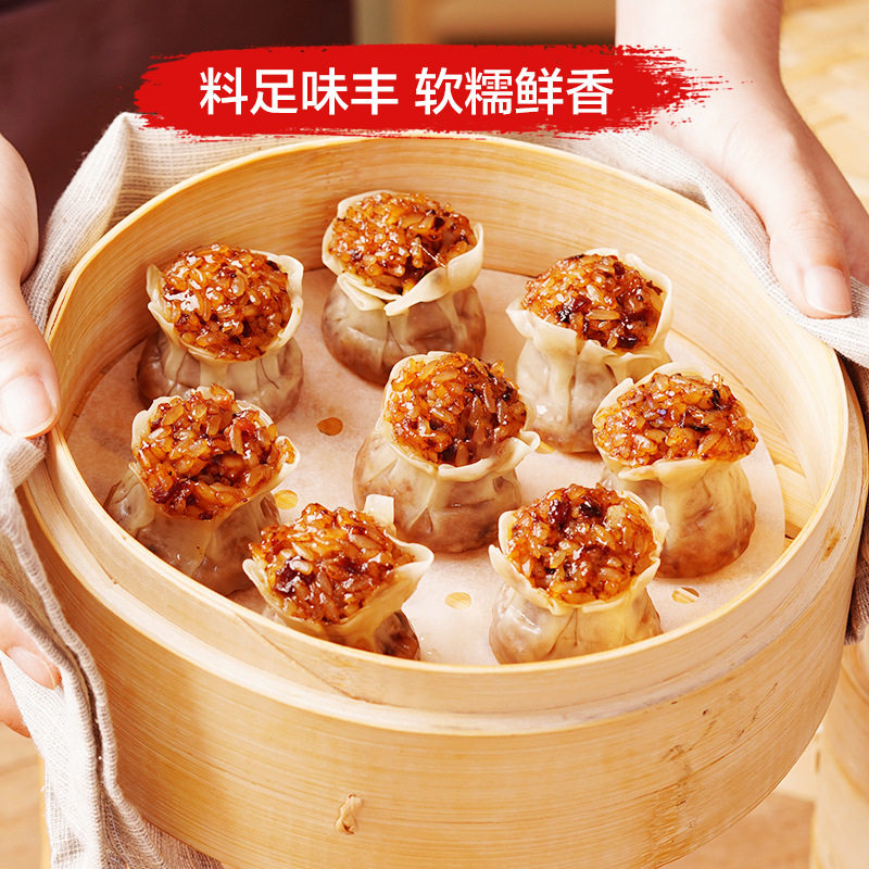 Source Manufacturer Cantonese-Style Glutinous Rice Siomai Breakfast Original Siomai Kidsren's Breakfast Semi-Finished Instant Quick-Frozen Food