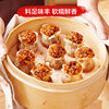 Source Manufacturer Cantonese-Style Glutinous Rice Siomai Breakfast Original Siomai Kidsren's Breakfast Semi-Finished Instant Quick-Frozen Food
