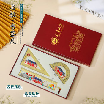 Wholesale Peking University, Tsinghua University and Other Famous Schools Bookmarks Cultural and Creative Souvenirs Metal Ruler Set 985211 Student Gifts