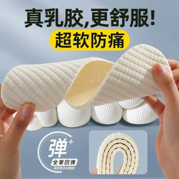 Insole soft long standing super soft female anti-pain soft bottom latex corn jacquard towel cloth insole comfortable breathable anti-foot pain