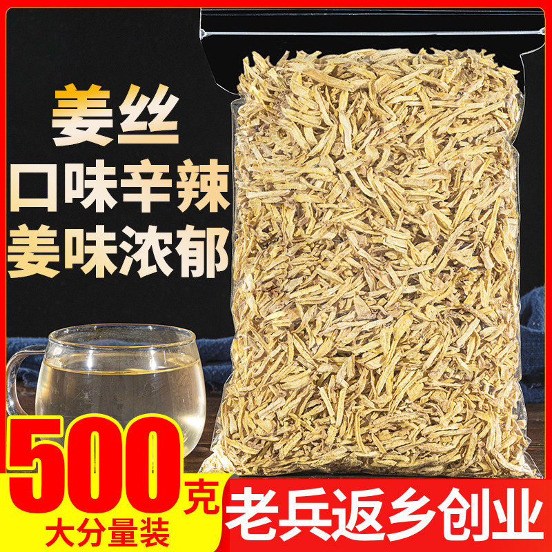Dried Ginger Shreds for Tea 500g, Edible Ginger Strips, Dried Ginger Slices, Ginger Tea for Brewing with Longan Tea