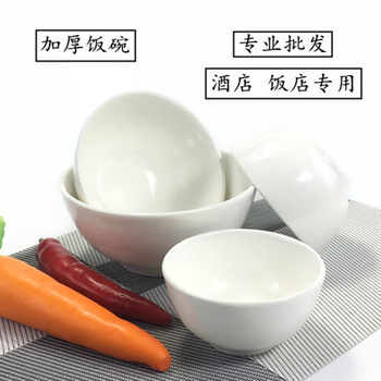 Rice Bowl Pure White Ceramic Rice Bowl Hotel Commercial Hotel Restaurant Rice Bowl Soup Powder Bowl Kueh Strip Soup Bowl Large Noodle Bowl