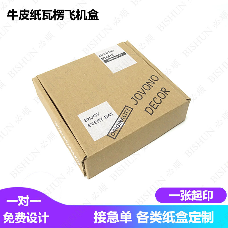 Wholesale spot Kraft paper box handmade soap packaging box trinket paper box folding box flying machine box printing