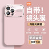 Liquid Large Window Case Suitable for Apple 17 Pro Max Phone Case iPhone 16 with Lens Film Silicone Protective Cover 15