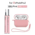 118#Light pink three-piece set (protective cover*1+same color silicone lanyard*1+same color second generation cleaning pen*1)