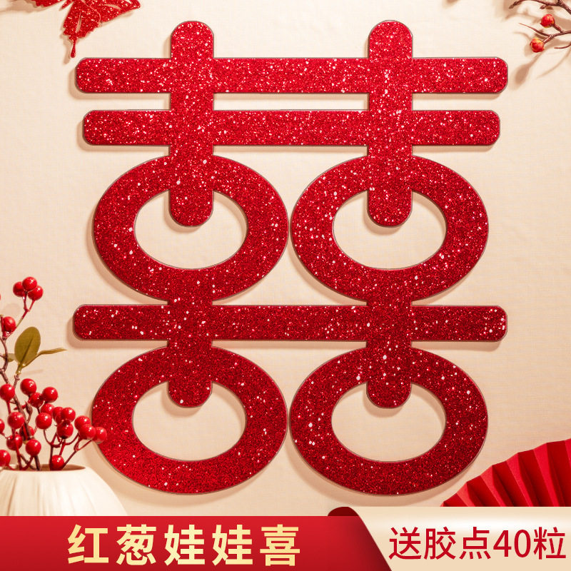 Xi character stickers Xi character wholesale wedding chopsticks window door door stickers window stickers wedding room decoration wedding supplies
