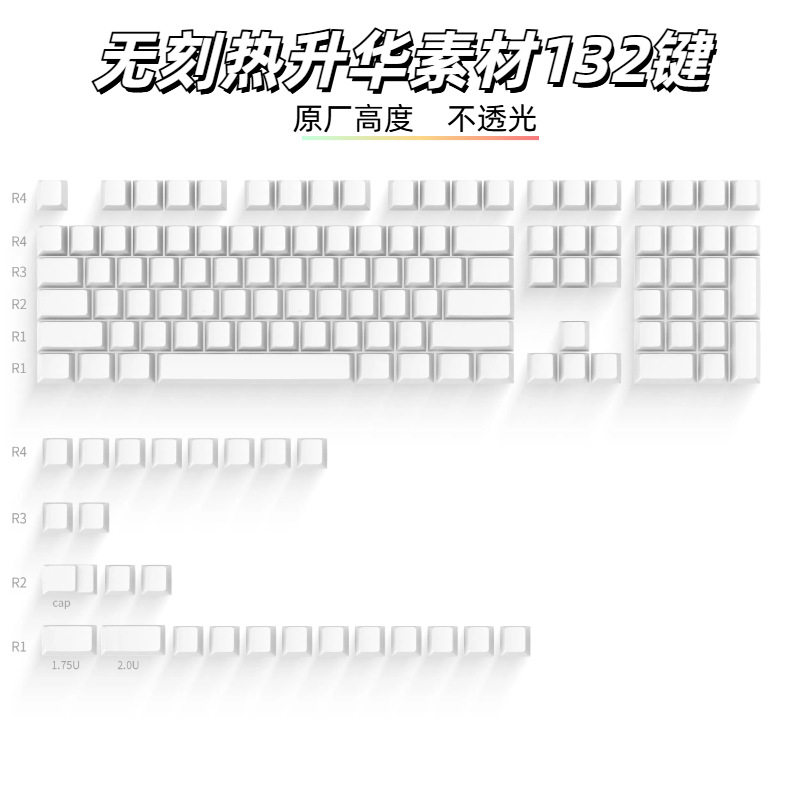 Factory direct supply no character key cap sublimation easy to color original height PBT mechanical keyboard key cap material