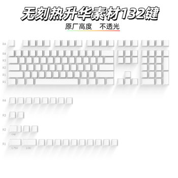 Factory direct supply no character key cap sublimation easy to color original height PBT mechanical keyboard key cap material
