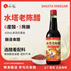 Shanxi Water Tower Old Vinegar Three-Year Aged 420ml Six Degrees Sour Dumpling Cold Mixed Small Bottle Brewed Vinegar Bottled