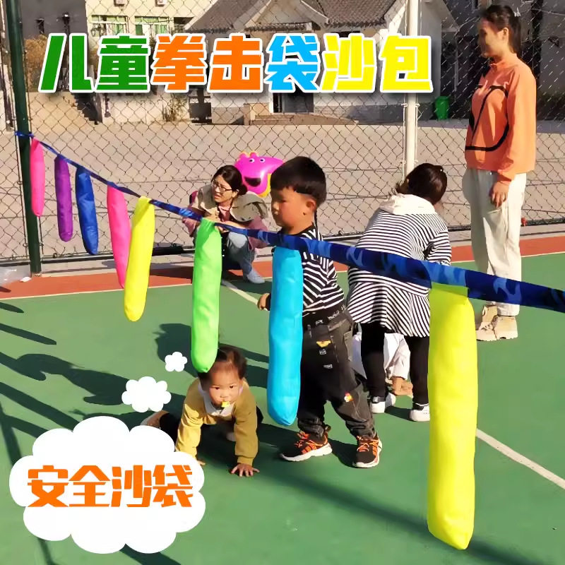 กระสอบทรายมวยของเล่นอนุบาล เด็กกิจกรรมการพัฒนากลางแจ้ง,อุปกร...